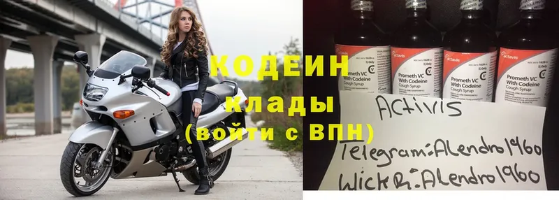 мега рабочий сайт  Кулебаки  Кодеиновый сироп Lean Purple Drank 