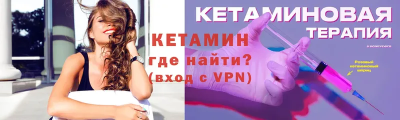 КЕТАМИН ketamine  Кулебаки 