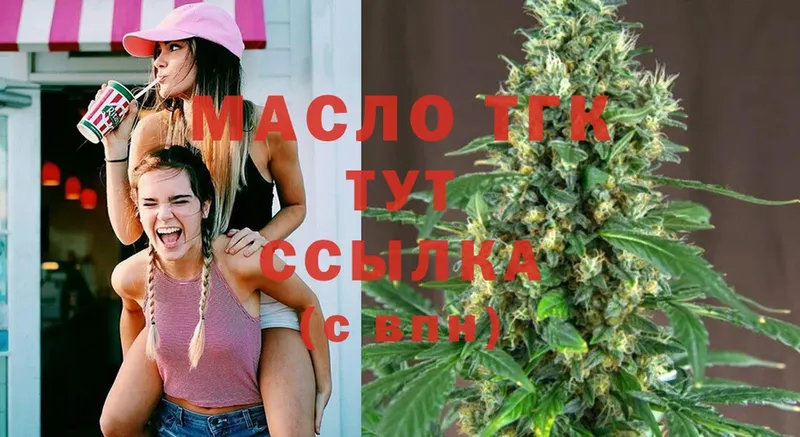 ТГК гашишное масло  Кулебаки 